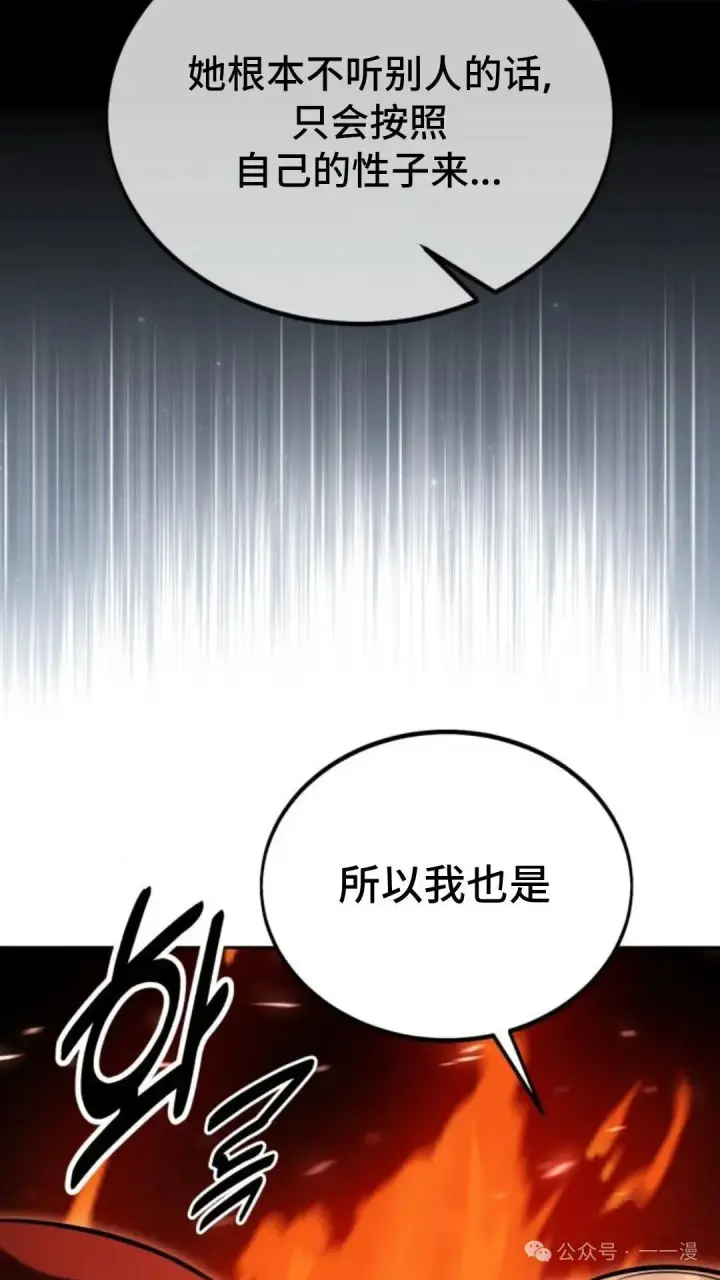 漫画《配角在学院生存》配角在学校生存 30第161张图