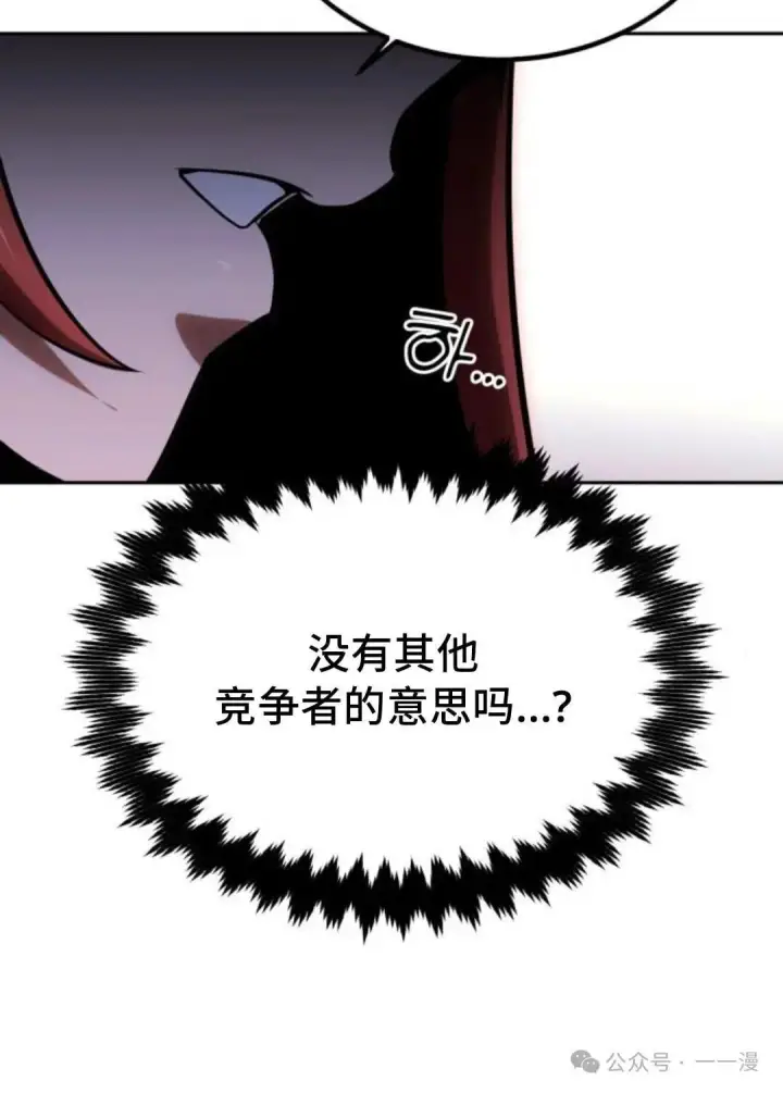 漫画《配角在学院生存》配角在学校生存 30第164张图