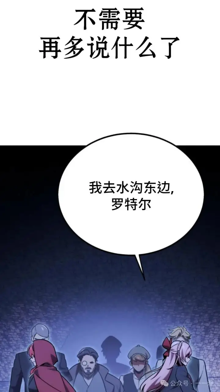 漫画《配角在学院生存》配角在学校生存 30第166张图