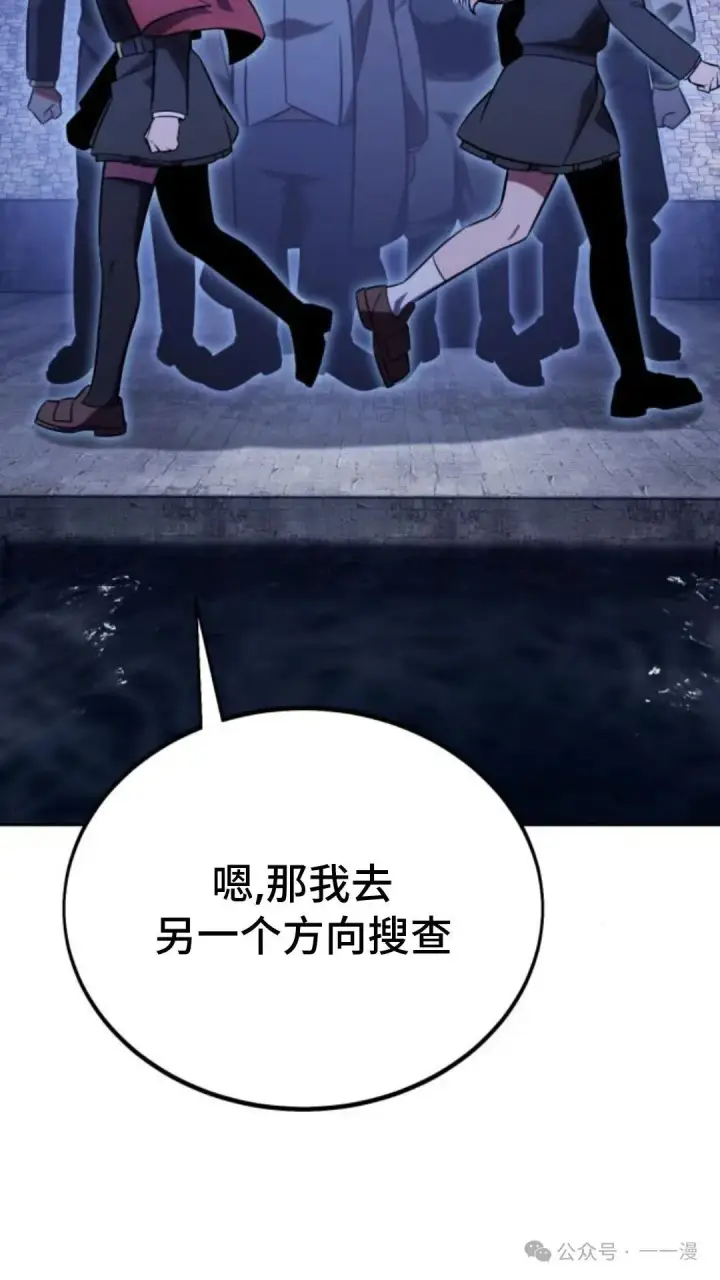 漫画《配角在学院生存》配角在学校生存 30第167张图