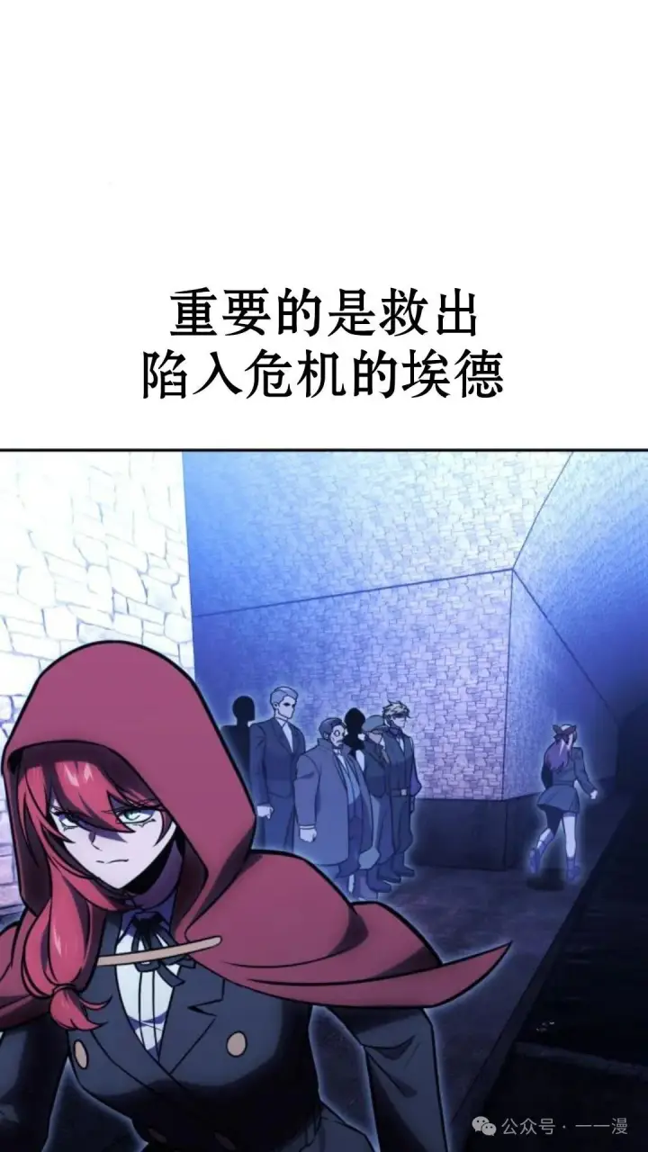 漫画《配角在学院生存》配角在学校生存 30第168张图