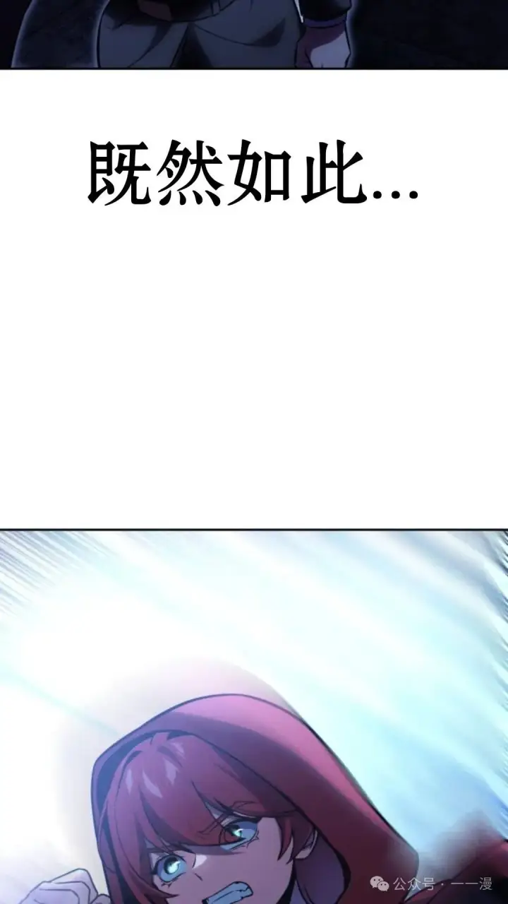漫画《配角在学院生存》配角在学校生存 30第169张图