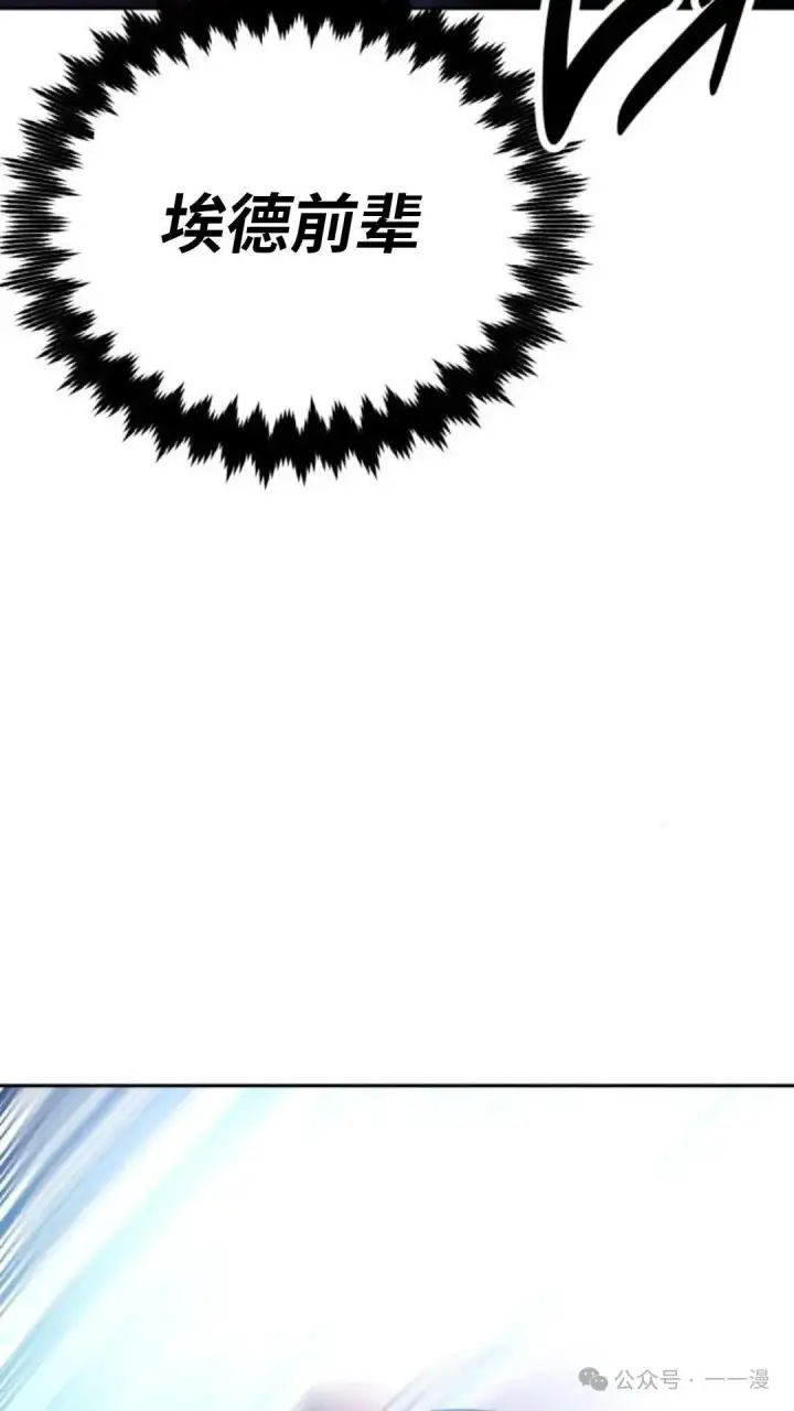 漫画《配角在学院生存》配角在学校生存 30第171张图