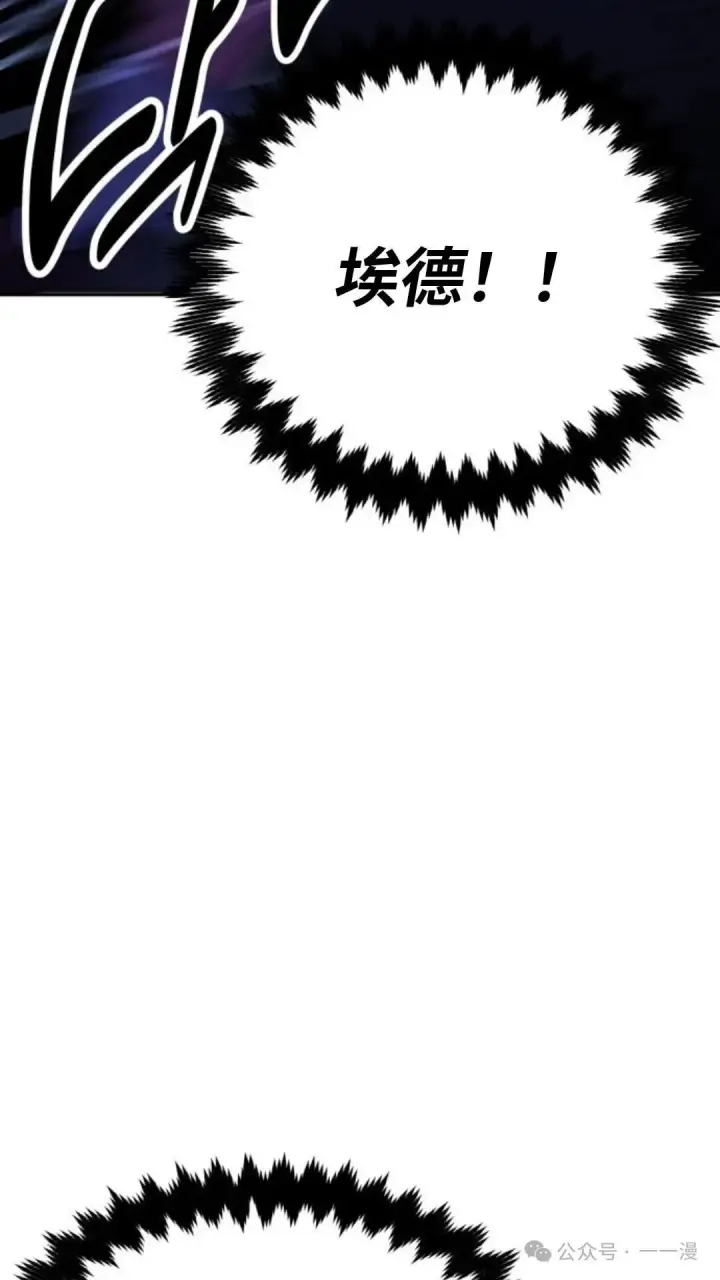 漫画《配角在学院生存》配角在学校生存 30第173张图