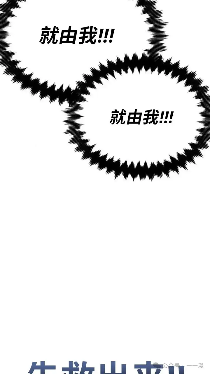 漫画《配角在学院生存》配角在学校生存 30第174张图