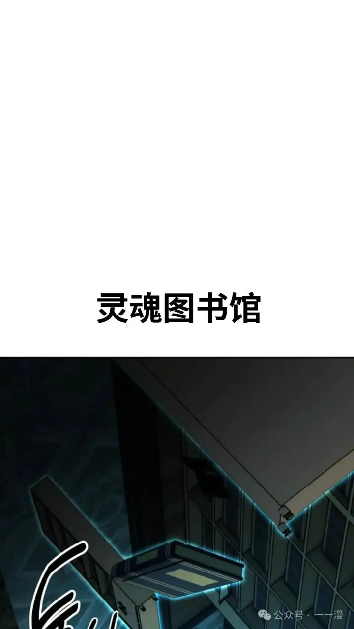 漫画《配角在学院生存》配角在学校生存 30第18张图