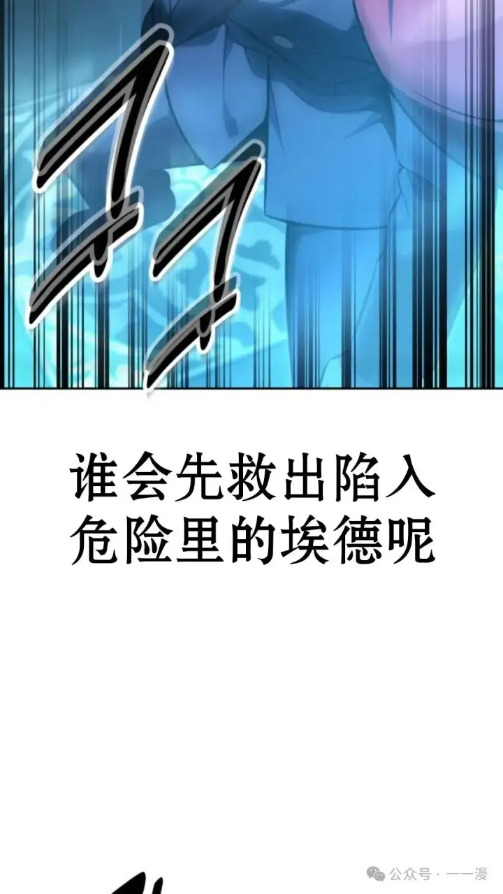 漫画《配角在学院生存》配角在学校生存 30第180张图