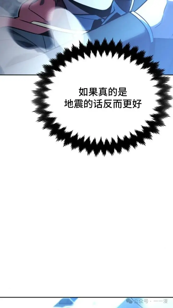 漫画《配角在学院生存》配角在学校生存 30第185张图