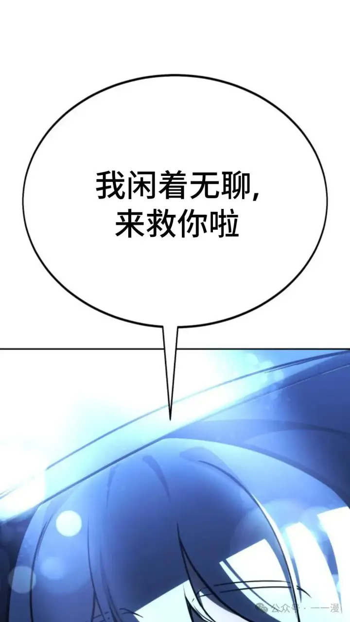 漫画《配角在学院生存》配角在学校生存 30第191张图