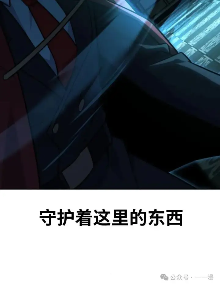 漫画《配角在学院生存》配角在学校生存 30第20张图