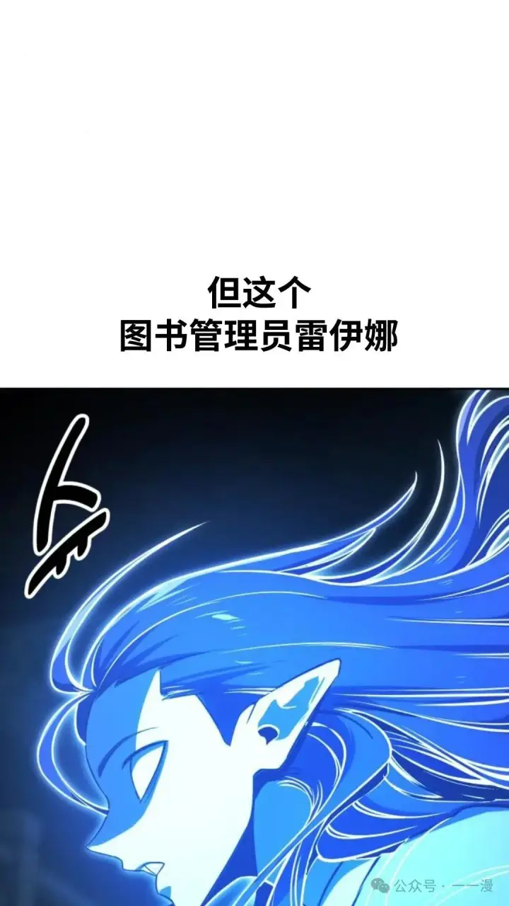 漫画《配角在学院生存》配角在学校生存 30第25张图