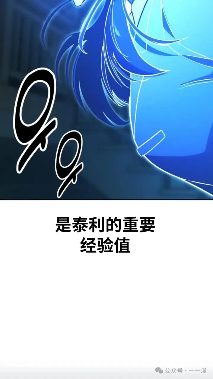 漫画《配角在学院生存》配角在学校生存 30第26张图