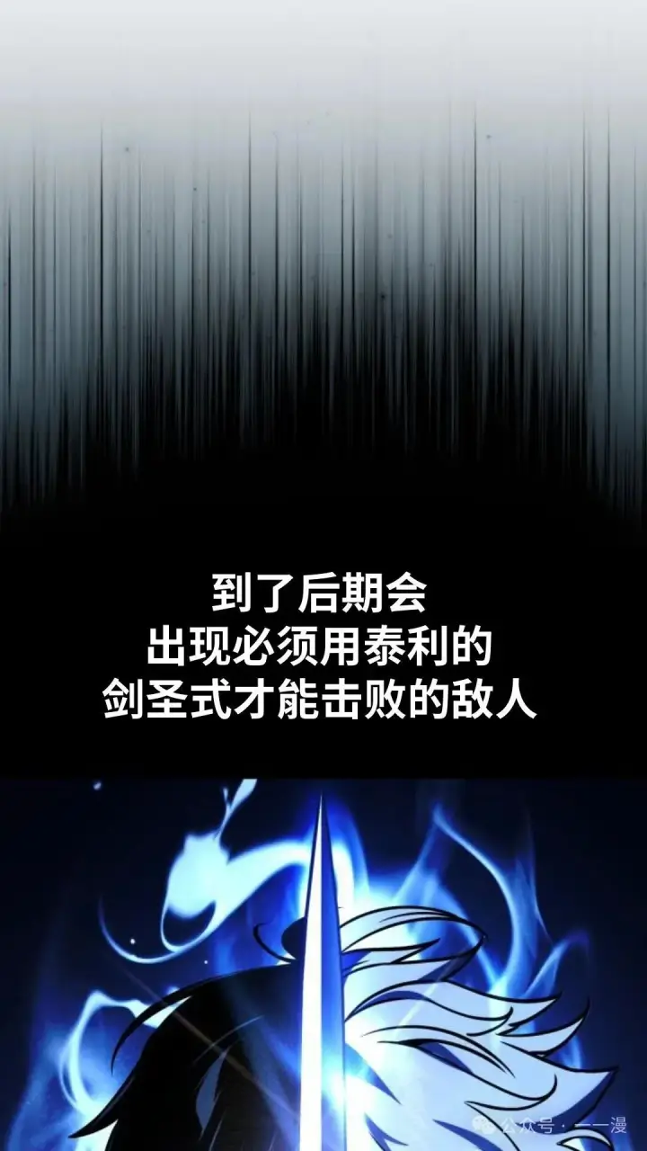 漫画《配角在学院生存》配角在学校生存 30第27张图