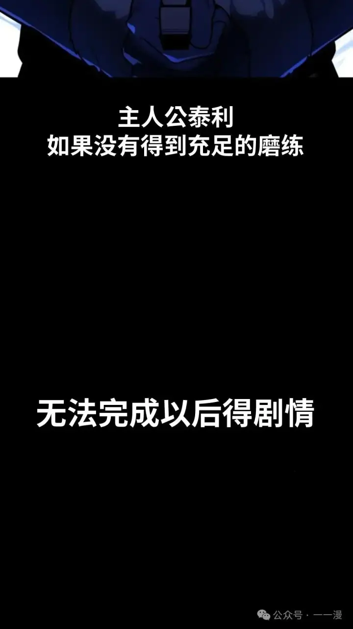 漫画《配角在学院生存》配角在学校生存 30第29张图