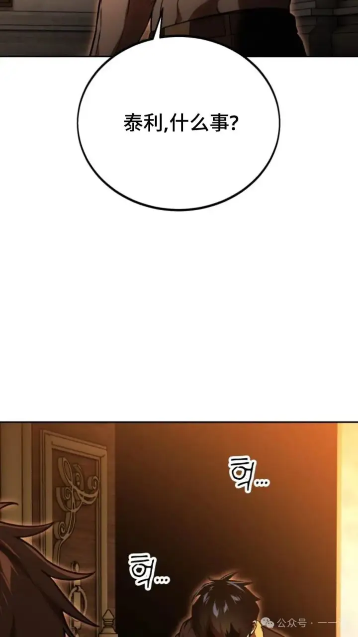 漫画《配角在学院生存》配角在学校生存 30第3张图