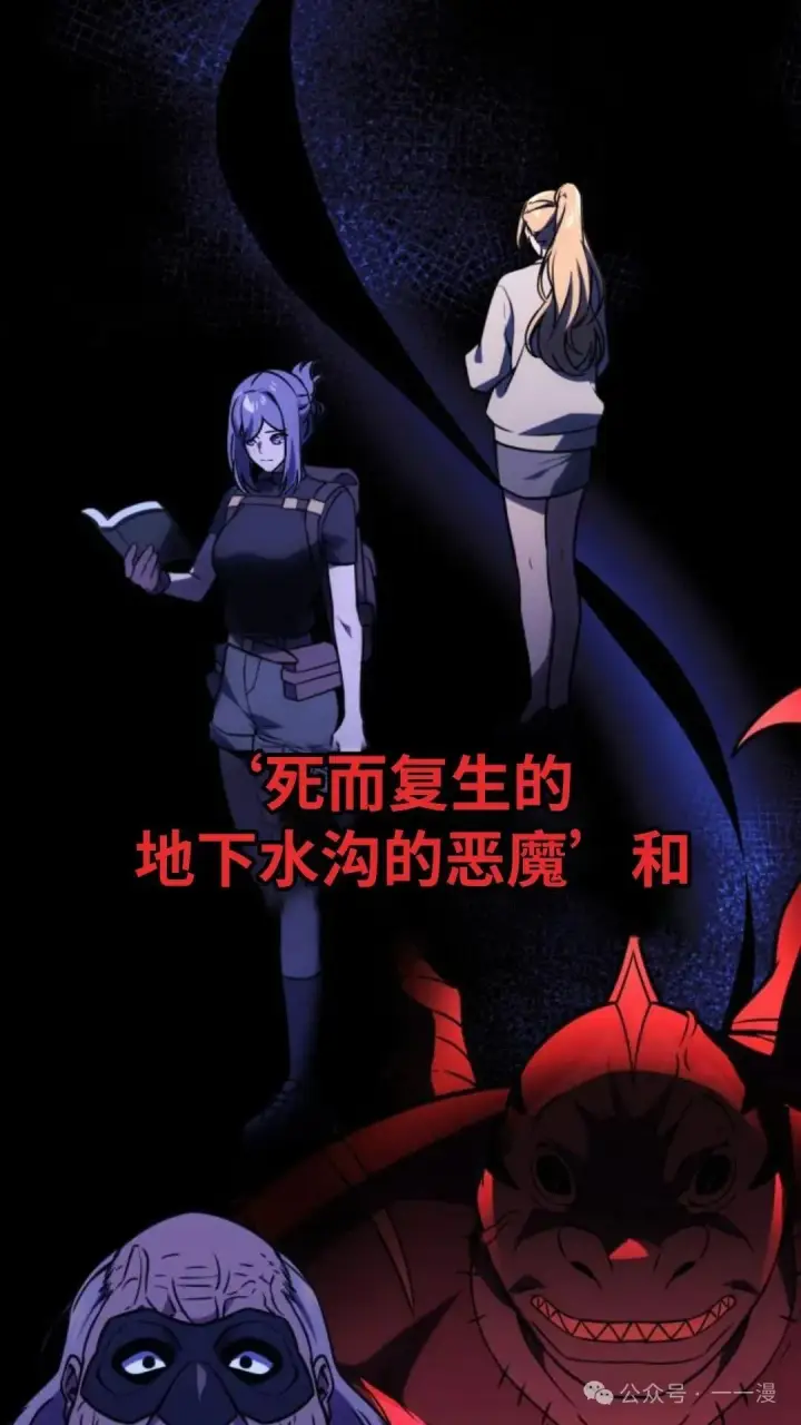 漫画《配角在学院生存》配角在学校生存 30第32张图