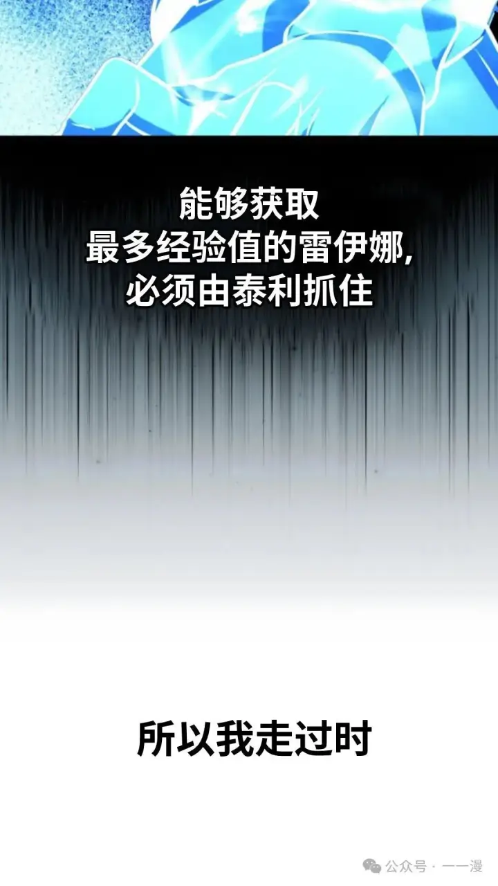 漫画《配角在学院生存》配角在学校生存 30第34张图