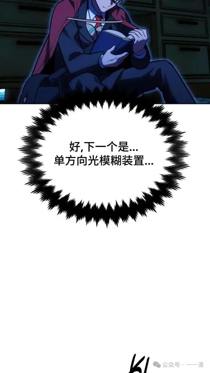 漫画《配角在学院生存》配角在学校生存 30第37张图