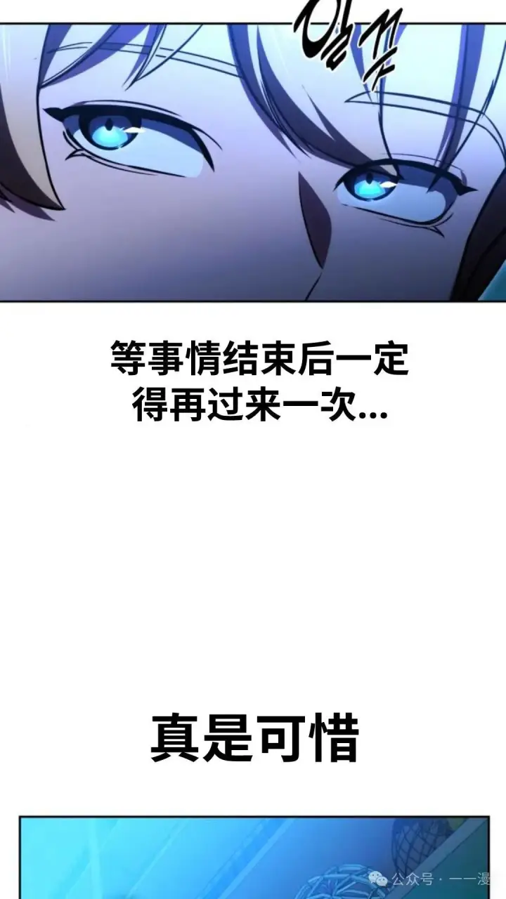 漫画《配角在学院生存》配角在学校生存 30第38张图