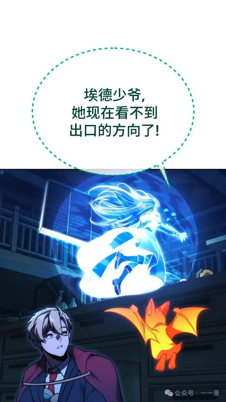 漫画《配角在学院生存》配角在学校生存 30第40张图