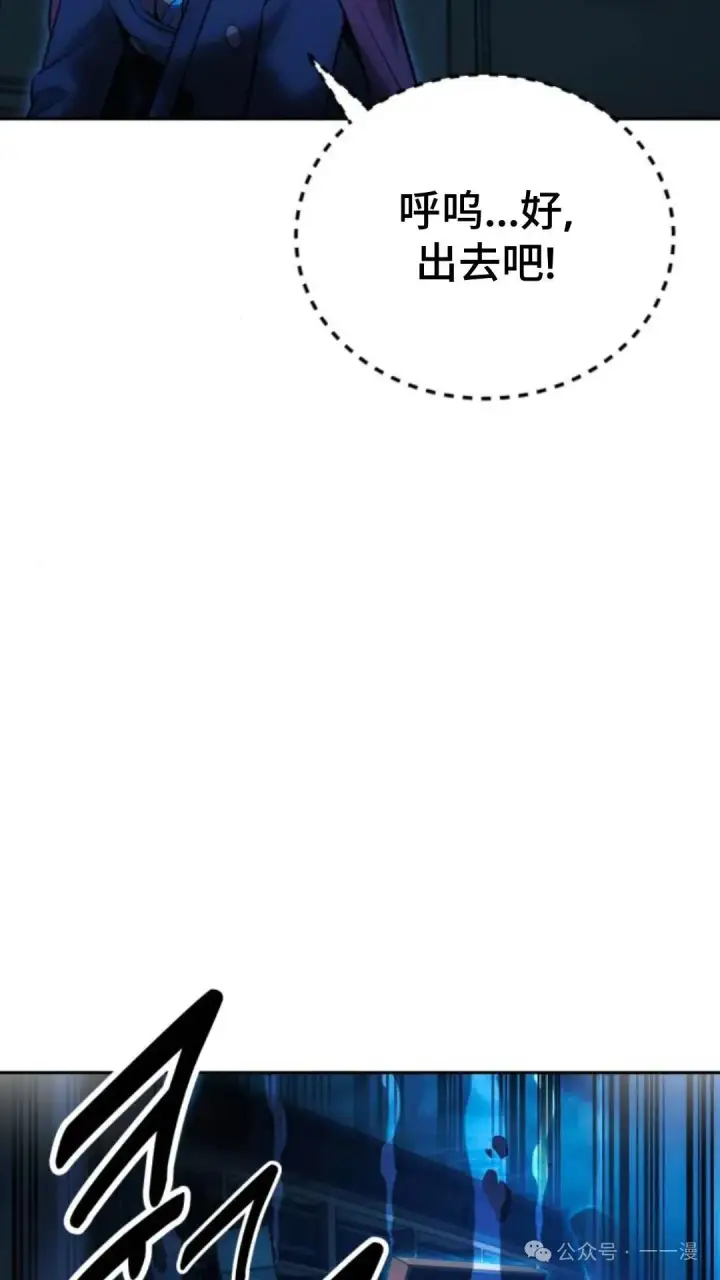 漫画《配角在学院生存》配角在学校生存 30第41张图