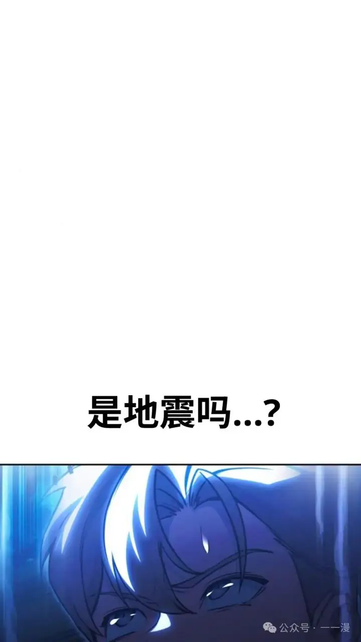漫画《配角在学院生存》配角在学校生存 30第43张图