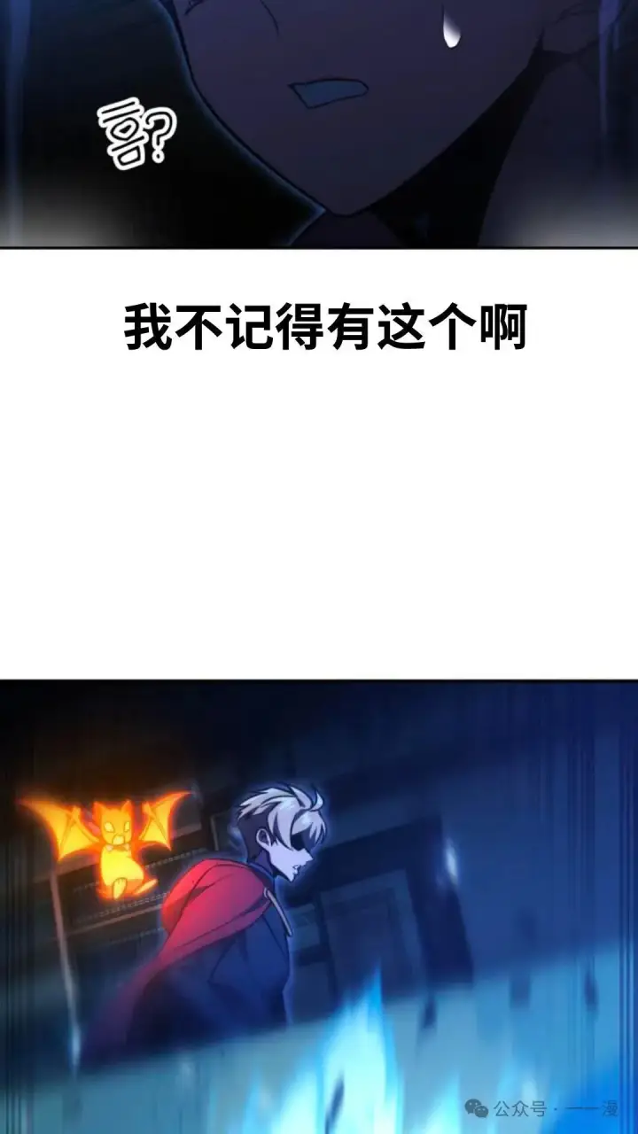 漫画《配角在学院生存》配角在学校生存 30第44张图