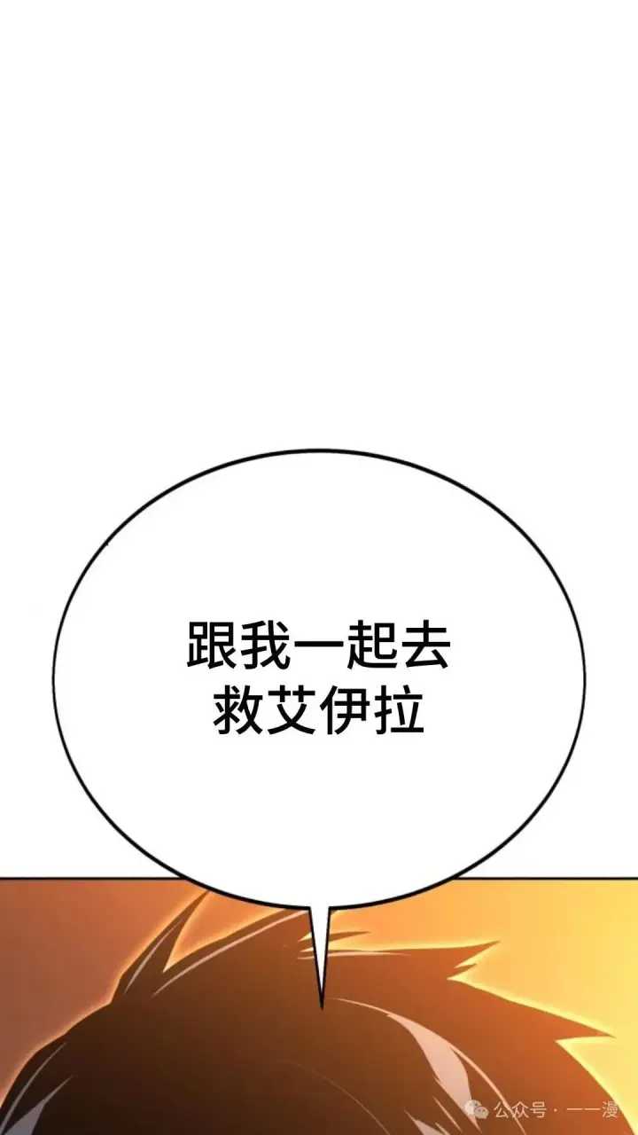 漫画《配角在学院生存》配角在学校生存 30第5张图