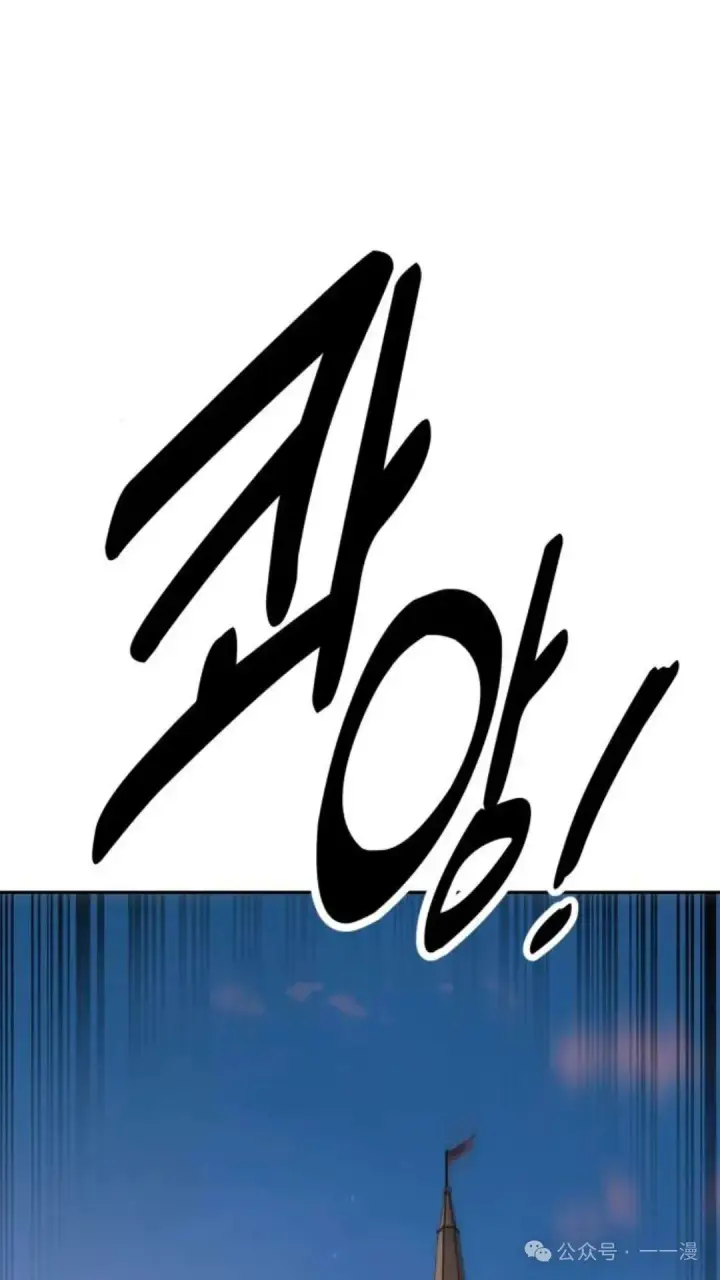 漫画《配角在学院生存》配角在学校生存 30第54张图