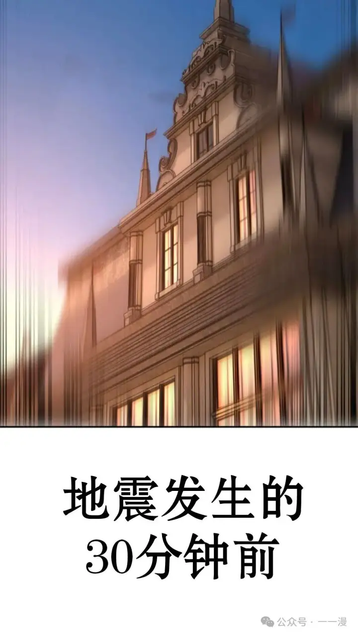 漫画《配角在学院生存》配角在学校生存 30第55张图