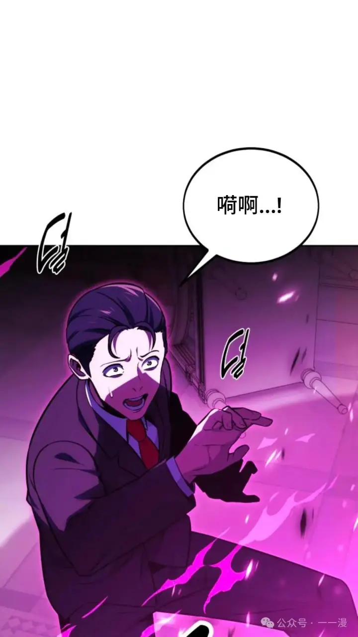 漫画《配角在学院生存》配角在学校生存 30第56张图
