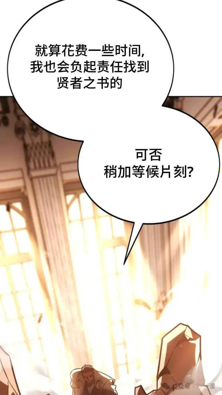 漫画《配角在学院生存》配角在学校生存 30第66张图