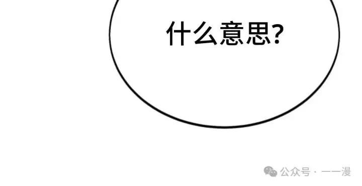 漫画《配角在学院生存》配角在学校生存 30第69张图