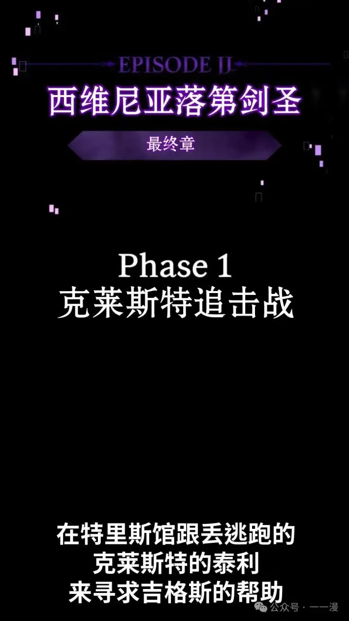 漫画《配角在学院生存》配角在学校生存 30第7张图