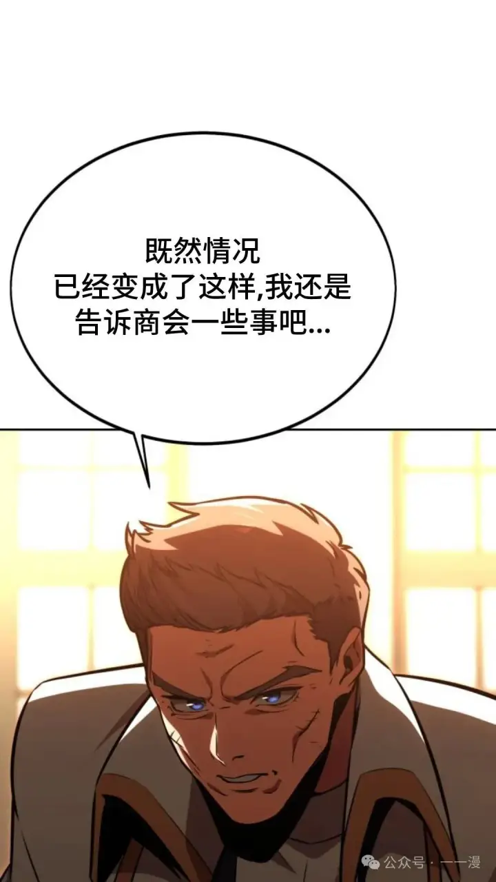 漫画《配角在学院生存》配角在学校生存 30第70张图