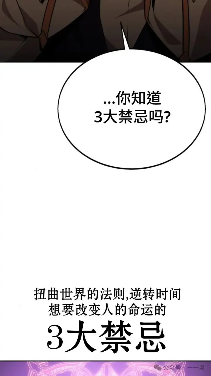 漫画《配角在学院生存》配角在学校生存 30第71张图