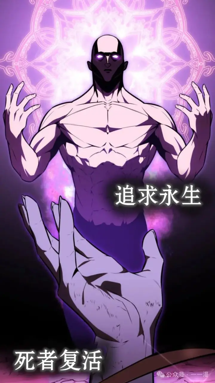 漫画《配角在学院生存》配角在学校生存 30第72张图