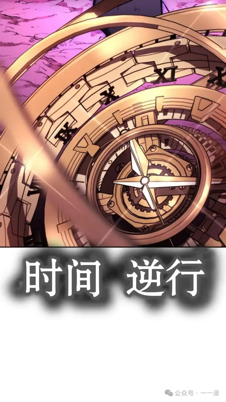 漫画《配角在学院生存》配角在学校生存 30第73张图
