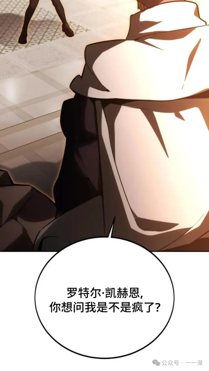 漫画《配角在学院生存》配角在学校生存 30第75张图