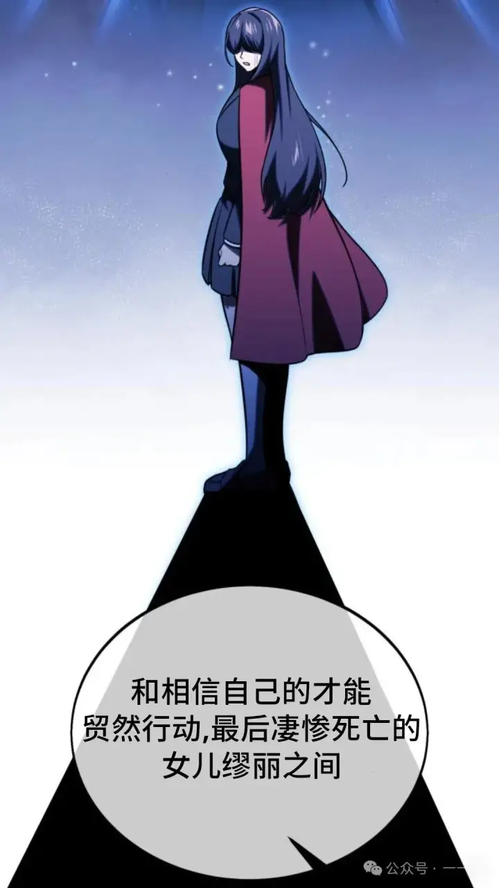 漫画《配角在学院生存》配角在学校生存 30第78张图