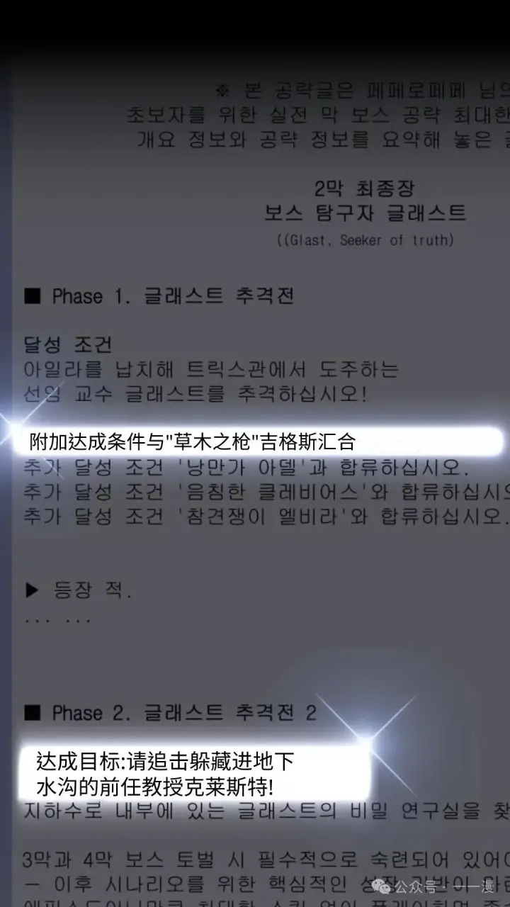 漫画《配角在学院生存》配角在学校生存 30第8张图