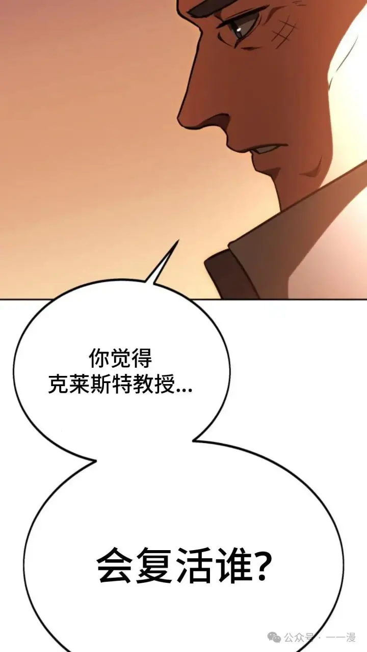 漫画《配角在学院生存》配角在学校生存 30第80张图