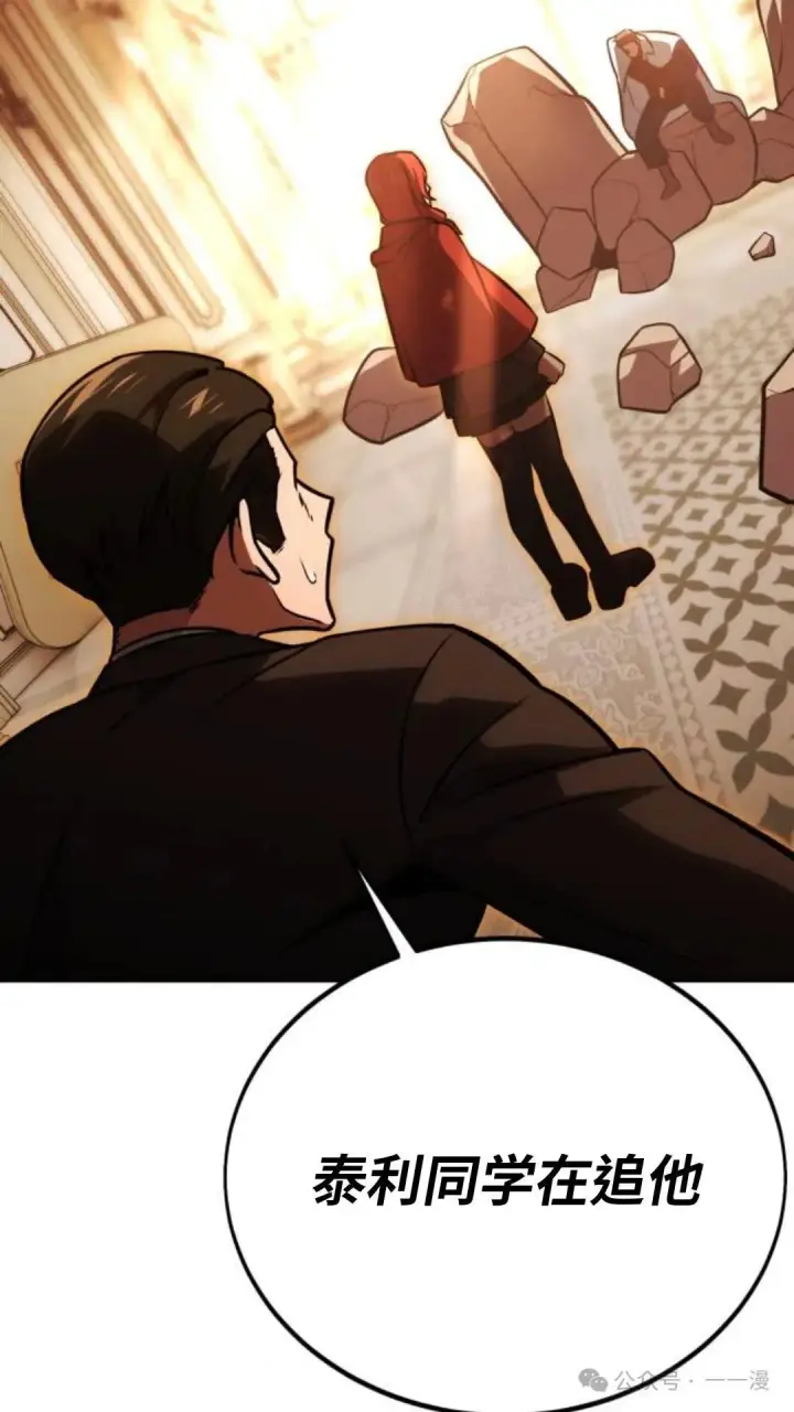 漫画《配角在学院生存》配角在学校生存 30第84张图
