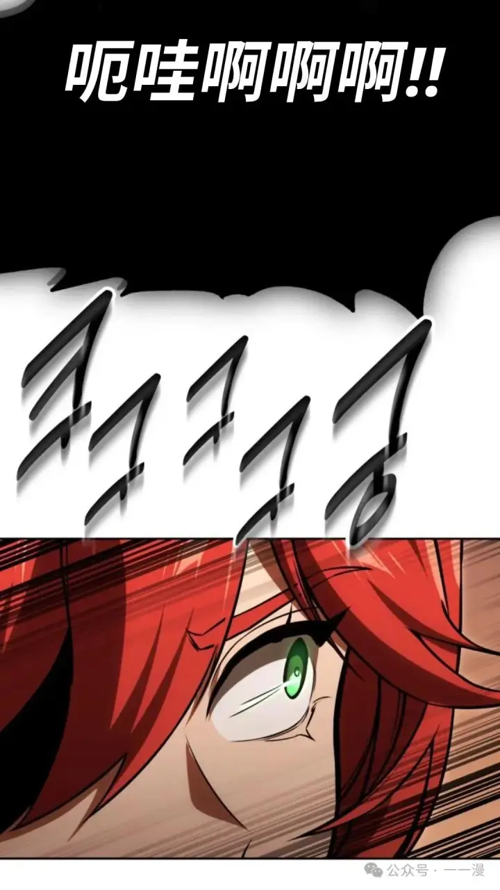 漫画《配角在学院生存》配角在学校生存 30第90张图