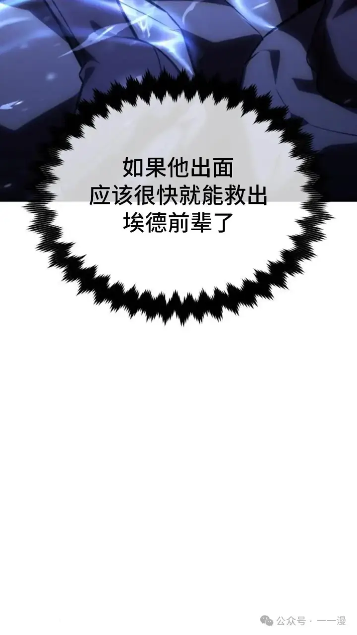 漫画《配角在学院生存》配角在学校生存 30第93张图