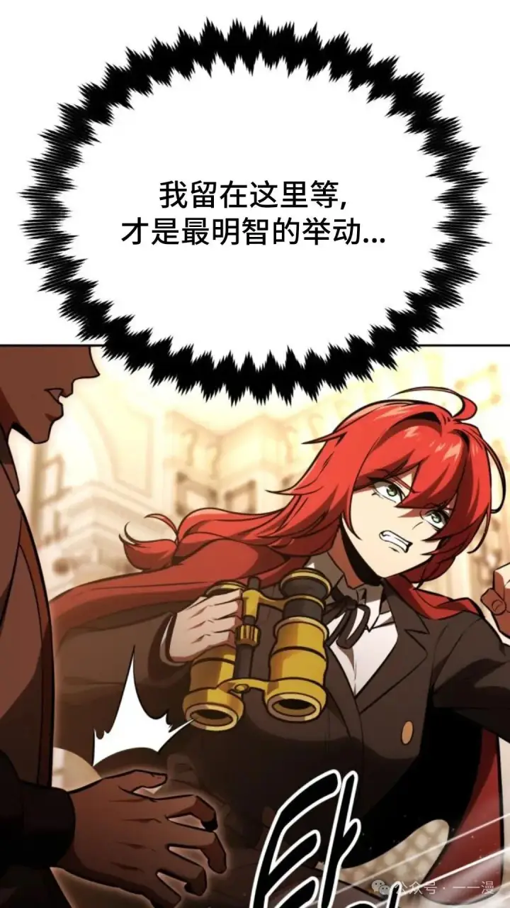 漫画《配角在学院生存》配角在学校生存 30第94张图