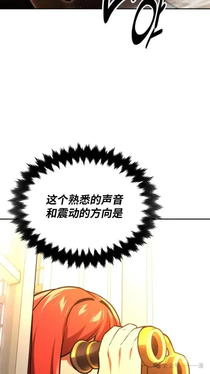 漫画《配角在学院生存》配角在学校生存 30第95张图