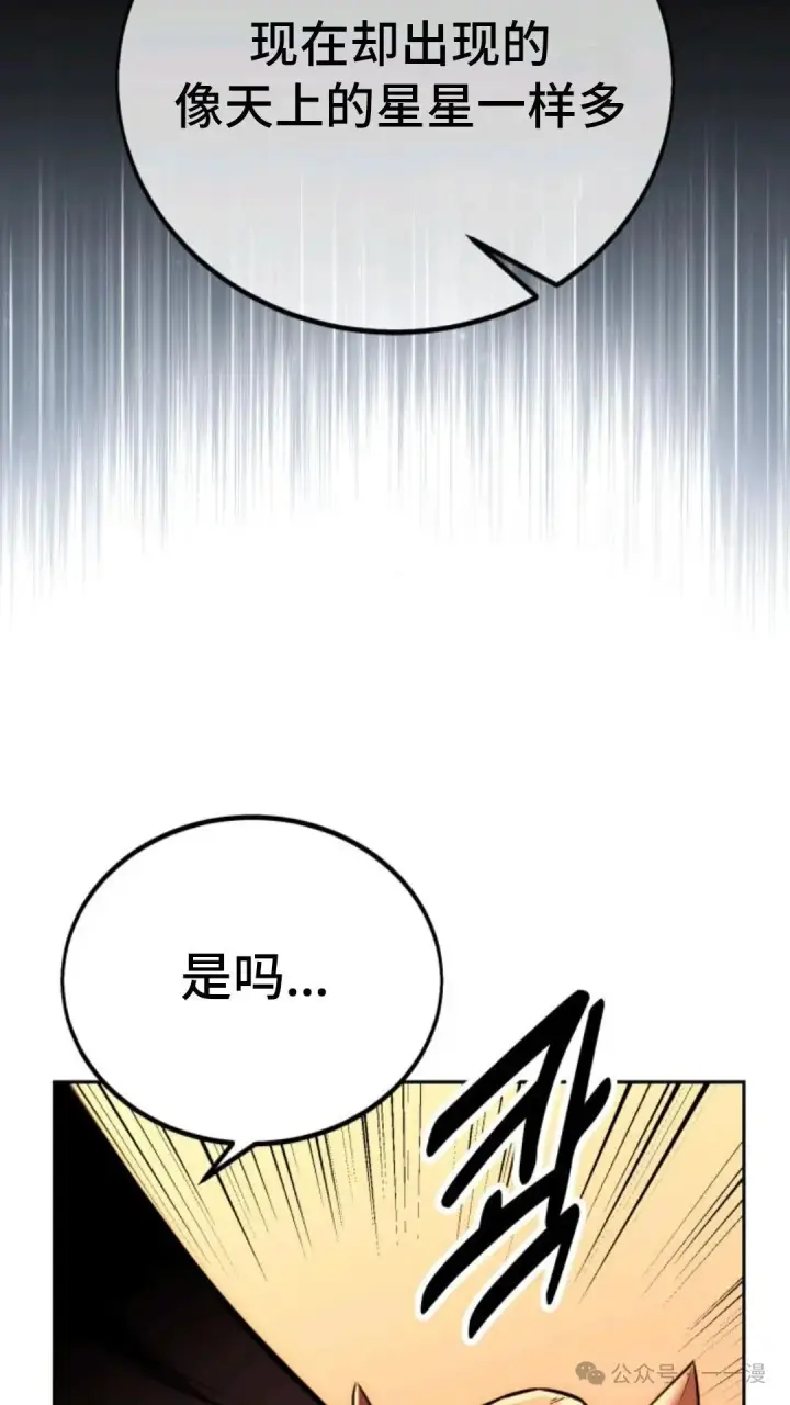 漫画《配角在学院生存》配角在学校生存 31第10张图
