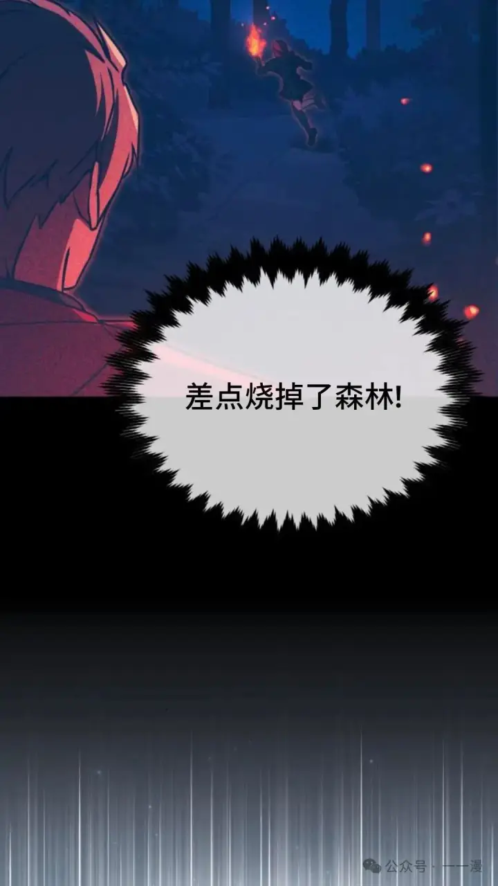 漫画《配角在学院生存》配角在学校生存 31第100张图
