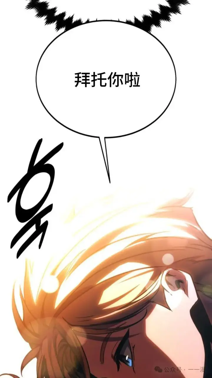 漫画《配角在学院生存》配角在学校生存 31第105张图